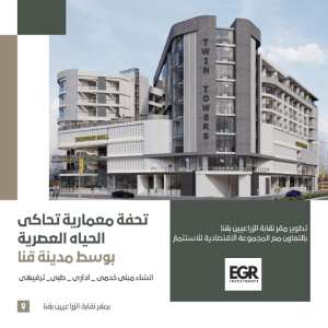 تحفة معماريه تحاكي الحياة المصرية