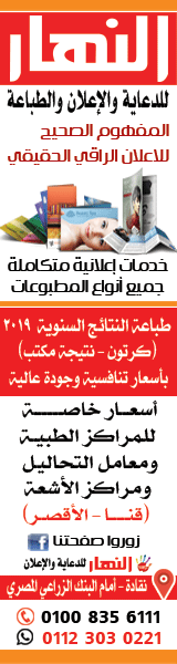 بوابة صوت الصعيد