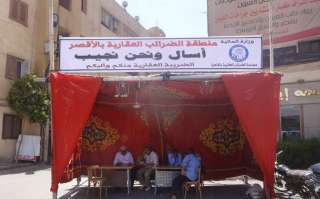 الضرائب العقارية بالأقصر تواصل حملات...