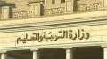 تعرف علي حقيقة خصم 2%...