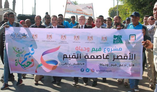 3000 طالب يشاركون في مسيرة من معبد الأقصر الى الكرنك في احتفالية إعلان الأقصر عاصمة القيم