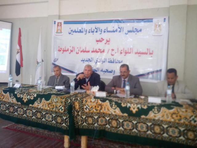 اجتماع مجلس الأمناء