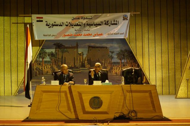 جانب من الندوة
