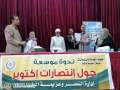 ندوة بمركز إعلام قنا عن...
