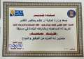 وزارة المالية تكرم مدير إدارة...