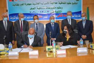 محافظ المنيا يشهد احتفالية توقيع...