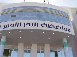 محافظة ”البحر الأحمر ” تعلن...