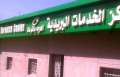 الانتهاء من تطوير 32 مكتب...