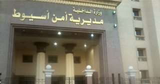 مباحث أسيوط تكثف جهودها للعثور...