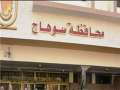 ضمن مبادرة 100 مليون صحة.....