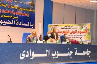 افتتاح فعاليات الإسبوع البيئى الرابع...