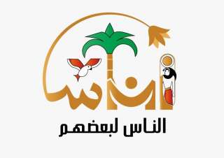 مبادرة ” الناس لبعضهم ”...