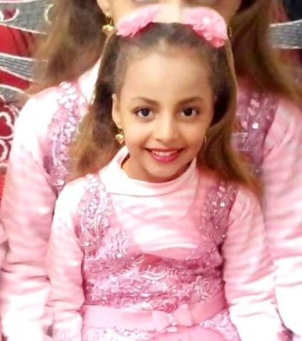 الطفلة ملك