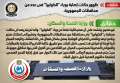 وزارة الصحة تنفي ظهور حالات...