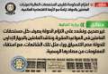 تعرف علي حقيقة اعتزام الحكومة...