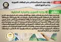 وزارة التموين تنفي وقف صرف...