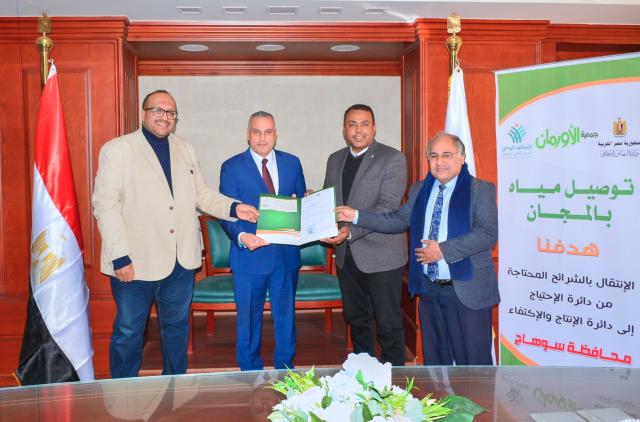 محافظ سوهاج يشهد تسليم  شيك الدفعة الثالثة لتوصيل مياه الشرب النظيفة للأسر الأكثر احتياجا