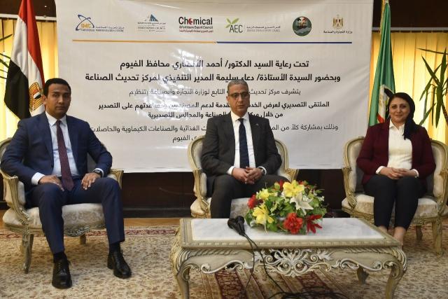 محافظ الفيوم يشهد افتتاح الملتقى التصديرى