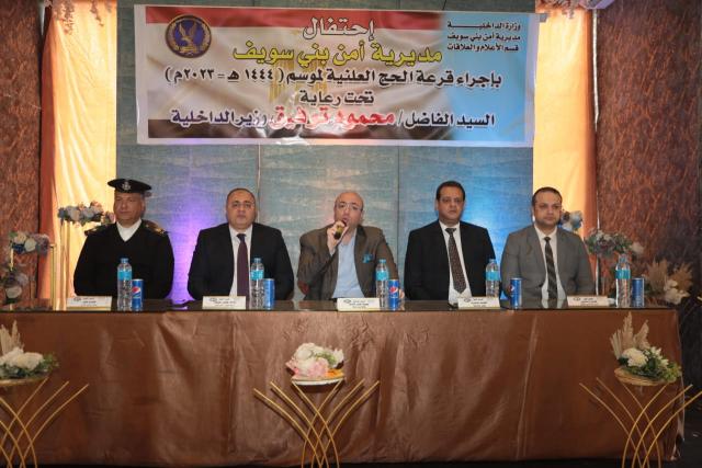 قرعة الحج