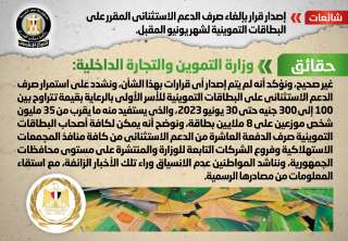 تعرف علي حقيقة إصدار قرار...