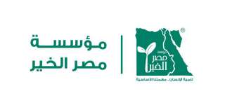 بالتعاون مع البنك الأهلي..”مصر الخير”...