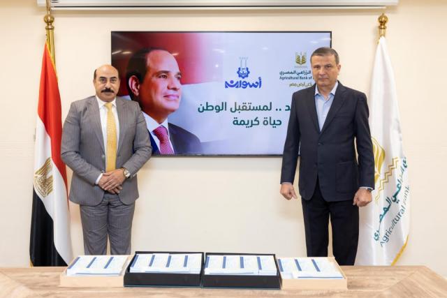 محافظ أسوان و رئيس البنك الزراعي المصري