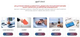 إعفاء المواطنين من دفع قيمة...