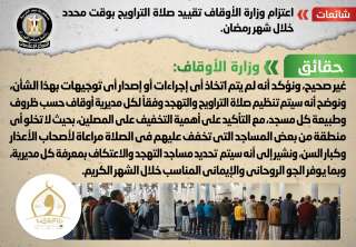 تعرف علي حقيقة اعتزام وزارة...