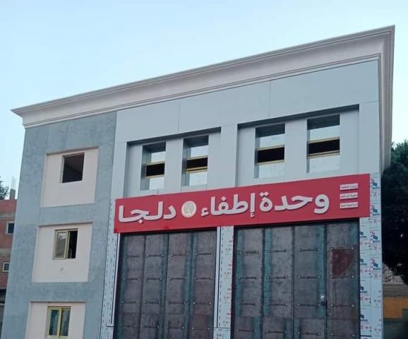 مشروعات حياة كريمة