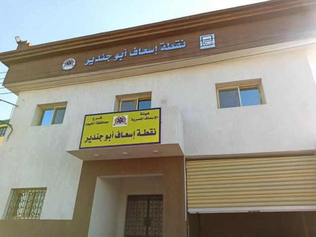 نقطة اسعاف