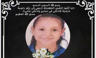 مصرع طفلة سقط عليها حائط...