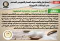 تعرف علي حقيقة إصدار قرار...