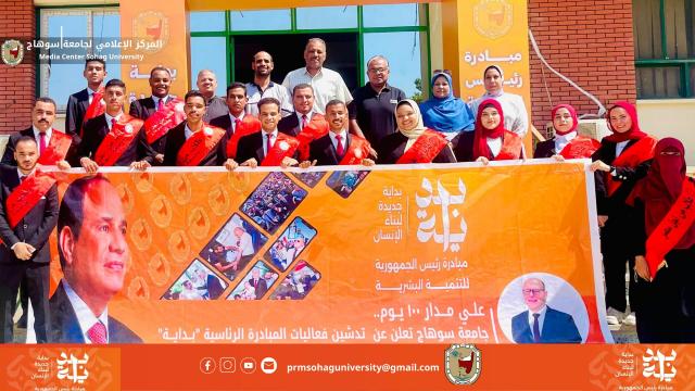 وفد جامعة سوهاج