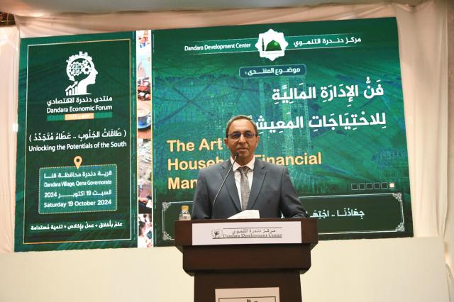 منتدى دندرة الاقتصادى