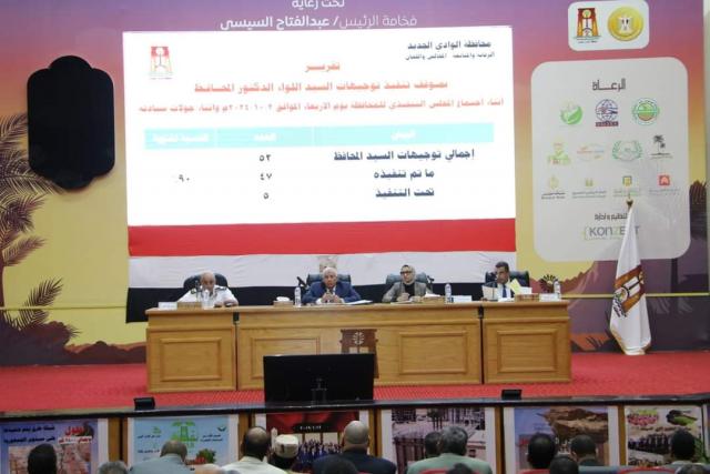 اجتماع المجلس التنفيذ
