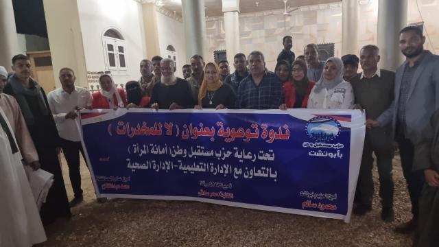 ندوة لا للمخدرات