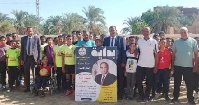 مبادرة بداية