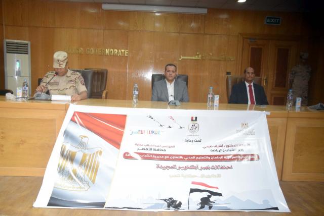 الاحتفال بانتصارات أكتوبر