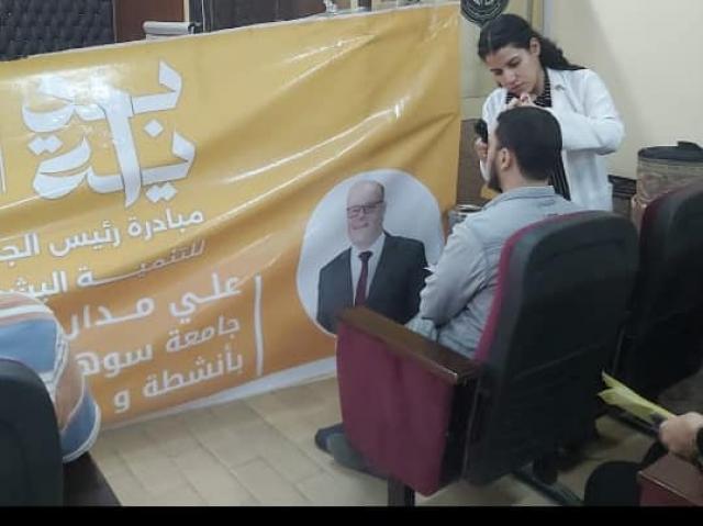 اليوم الصحي