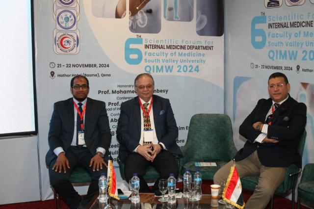 مؤتمر "طب جنوب الوادي"