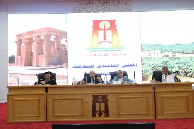 اجتماع المجلس التنفيذي