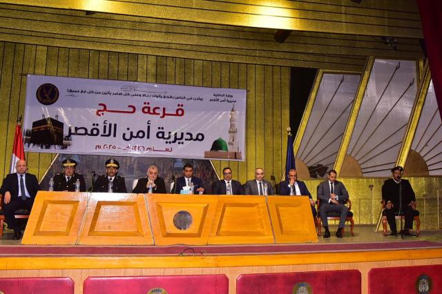 الاعلان عن الفائزين بقرعة الحج