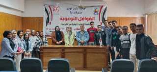جامعة جنوب الوادي تنظم ندوة...