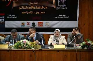 مؤتمر أدباء مصر يواصل فعالياته...
