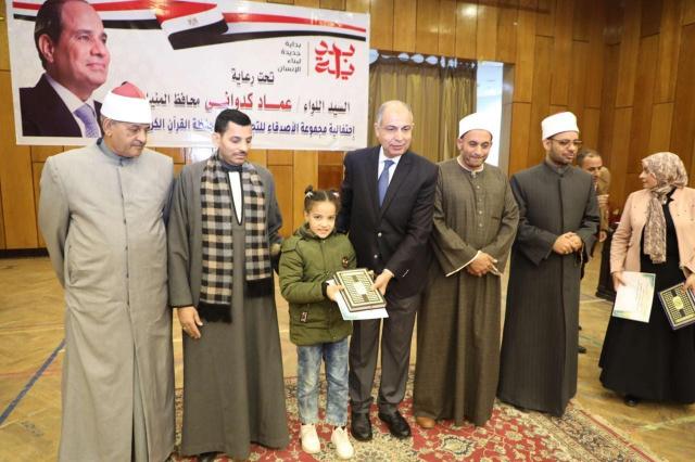 محافظ المنيا يكرم 300 ٠ من حفظة القرآن الكريم