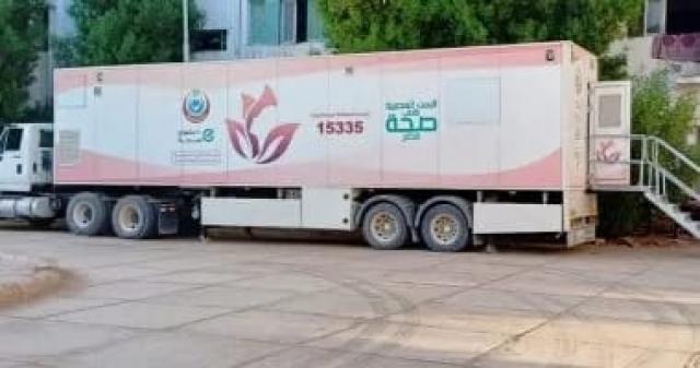 الوحدة المتنقلة