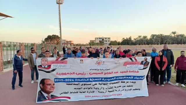 أوليمبياد المحافظات الحدودية