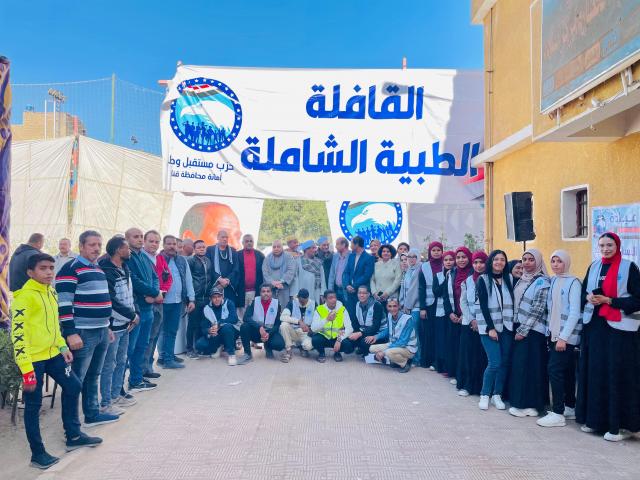 قافلة مستقبل وطن