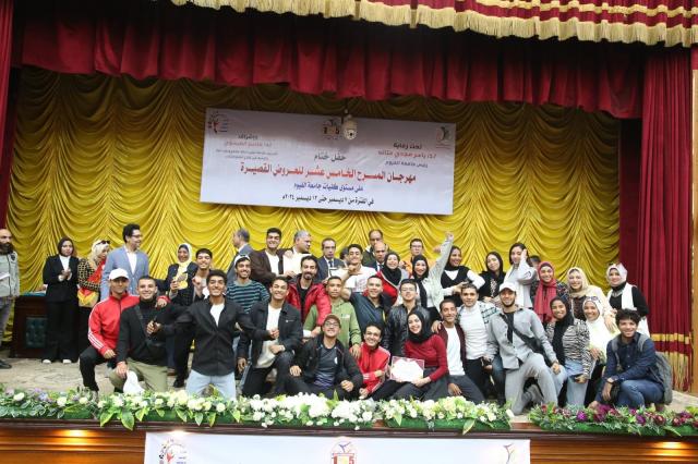 ختام مهرجان المسرح بجامعة الفيوم