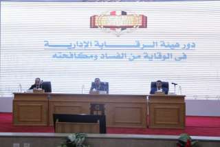 الرقابة الإدارية بالوادي الجديد تحتفل...